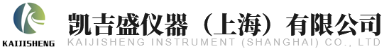 凯吉盛仪器（上海）有限公司
